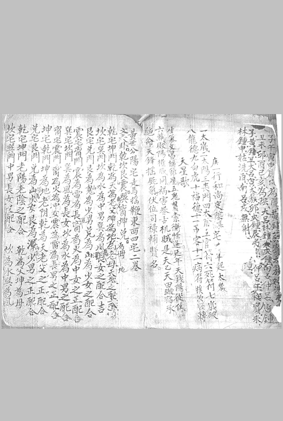 图片[2]-中华古籍网-专注古书收集黄石公走马摇鞭定宅赋-中华古籍网-专注古书收集中华古籍网-专注古书收集