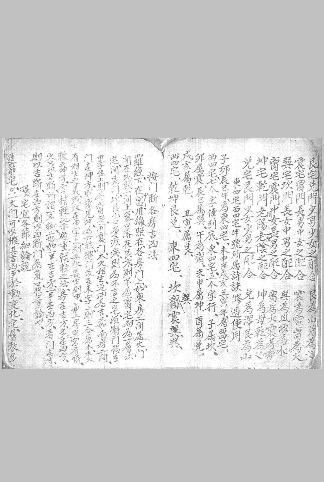 图片[9]-中华古籍网-专注古书收集黄石公走马摇鞭定宅赋-中华古籍网-专注古书收集中华古籍网-专注古书收集