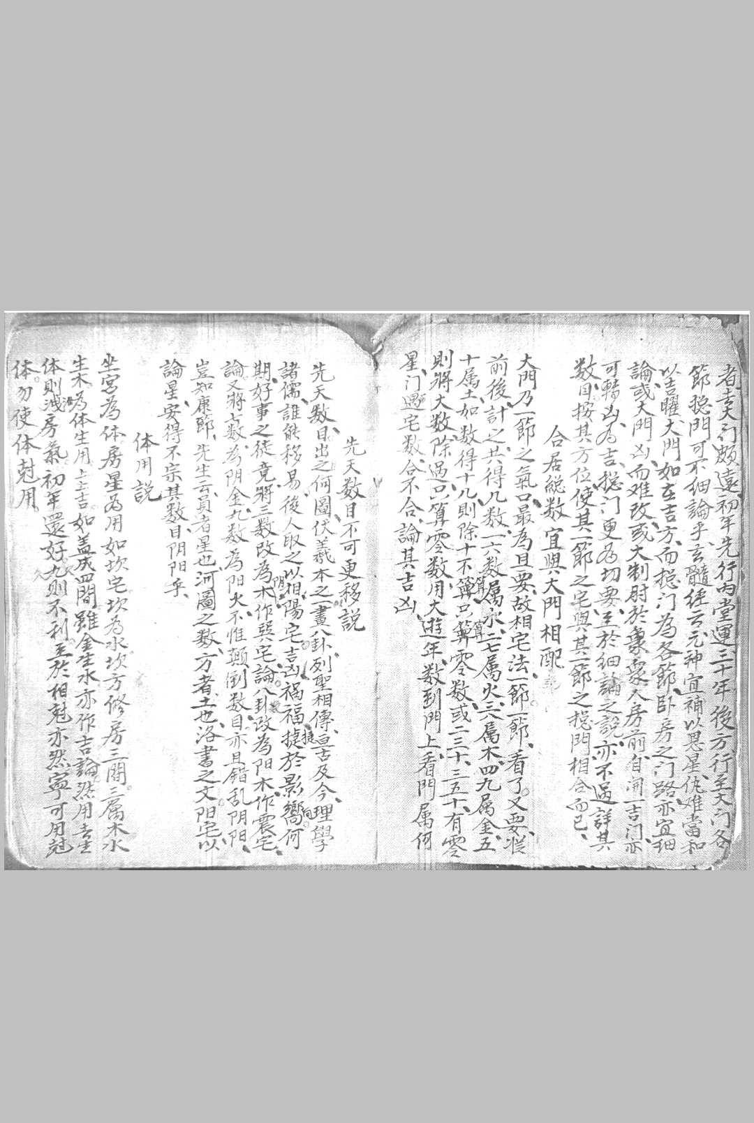 图片[7]-中华古籍网-专注古书收集黄石公走马摇鞭定宅赋-中华古籍网-专注古书收集中华古籍网-专注古书收集