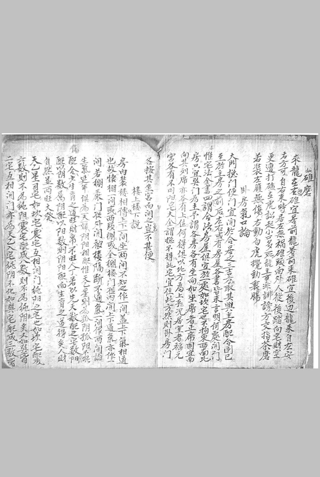图片[3]-中华古籍网-专注古书收集黄石公走马摇鞭定宅赋-中华古籍网-专注古书收集中华古籍网-专注古书收集