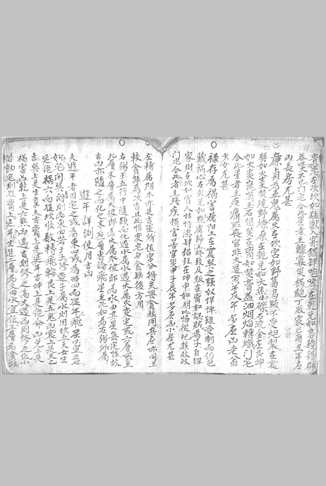 图片[8]-中华古籍网-专注古书收集黄石公走马摇鞭定宅赋-中华古籍网-专注古书收集中华古籍网-专注古书收集