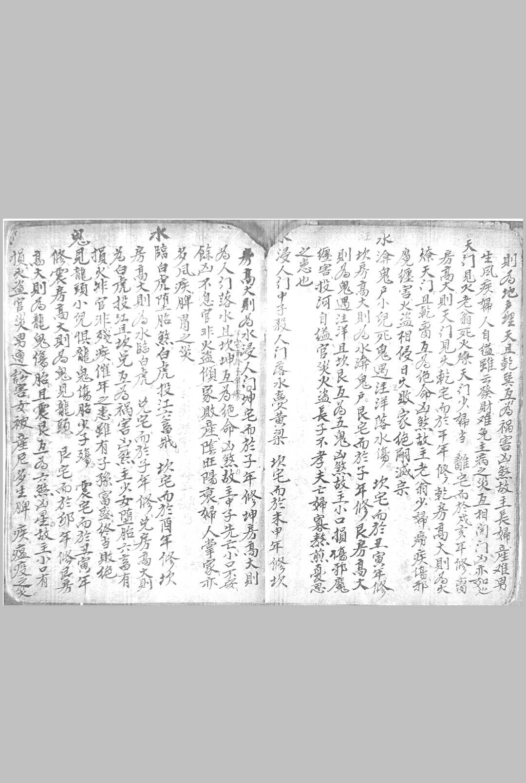 图片[6]-中华古籍网-专注古书收集黄石公走马摇鞭定宅赋-中华古籍网-专注古书收集中华古籍网-专注古书收集