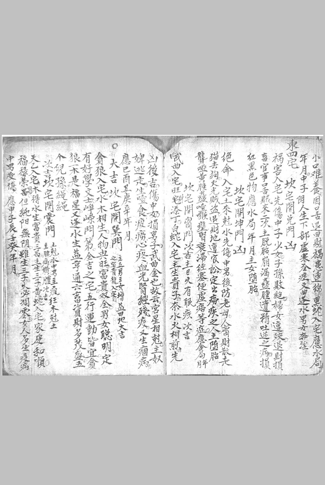 图片[10]-中华古籍网-专注古书收集黄石公走马摇鞭定宅赋-中华古籍网-专注古书收集中华古籍网-专注古书收集