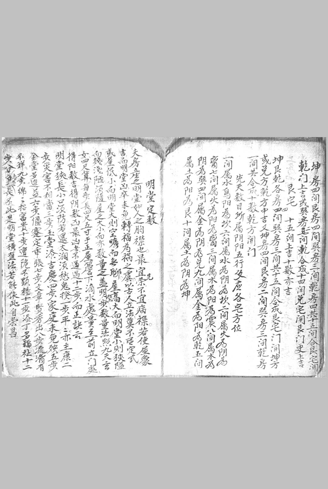 图片[5]-中华古籍网-专注古书收集黄石公走马摇鞭定宅赋-中华古籍网-专注古书收集中华古籍网-专注古书收集