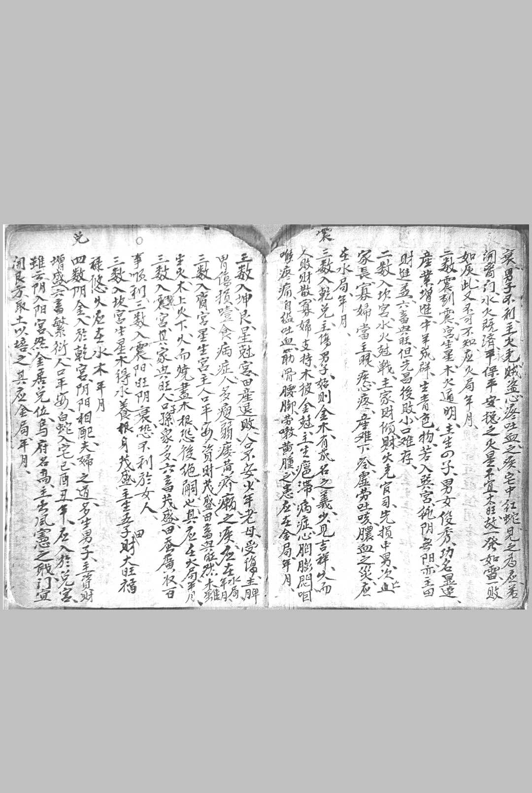 图片[12]-中华古籍网-专注古书收集黄石公走马摇鞭定宅赋-中华古籍网-专注古书收集中华古籍网-专注古书收集