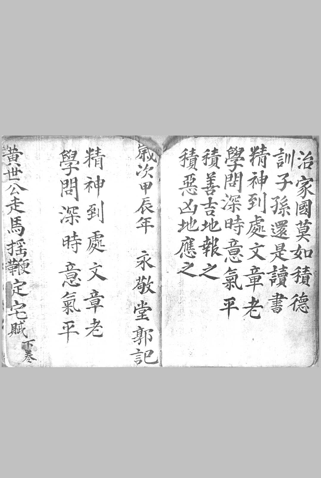 图片[14]-中华古籍网-专注古书收集黄石公走马摇鞭定宅赋-中华古籍网-专注古书收集中华古籍网-专注古书收集