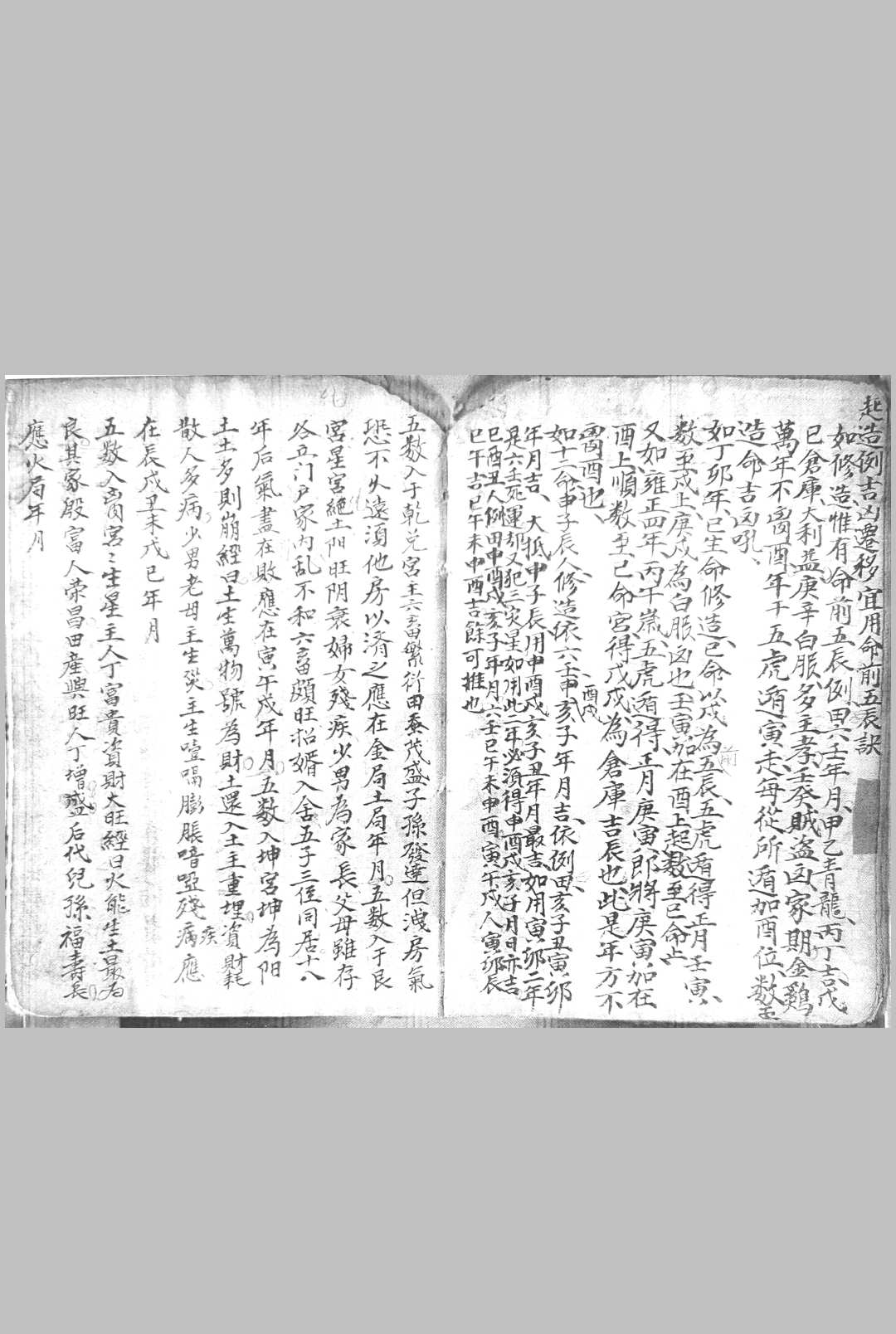 图片[15]-中华古籍网-专注古书收集黄石公走马摇鞭定宅赋-中华古籍网-专注古书收集中华古籍网-专注古书收集