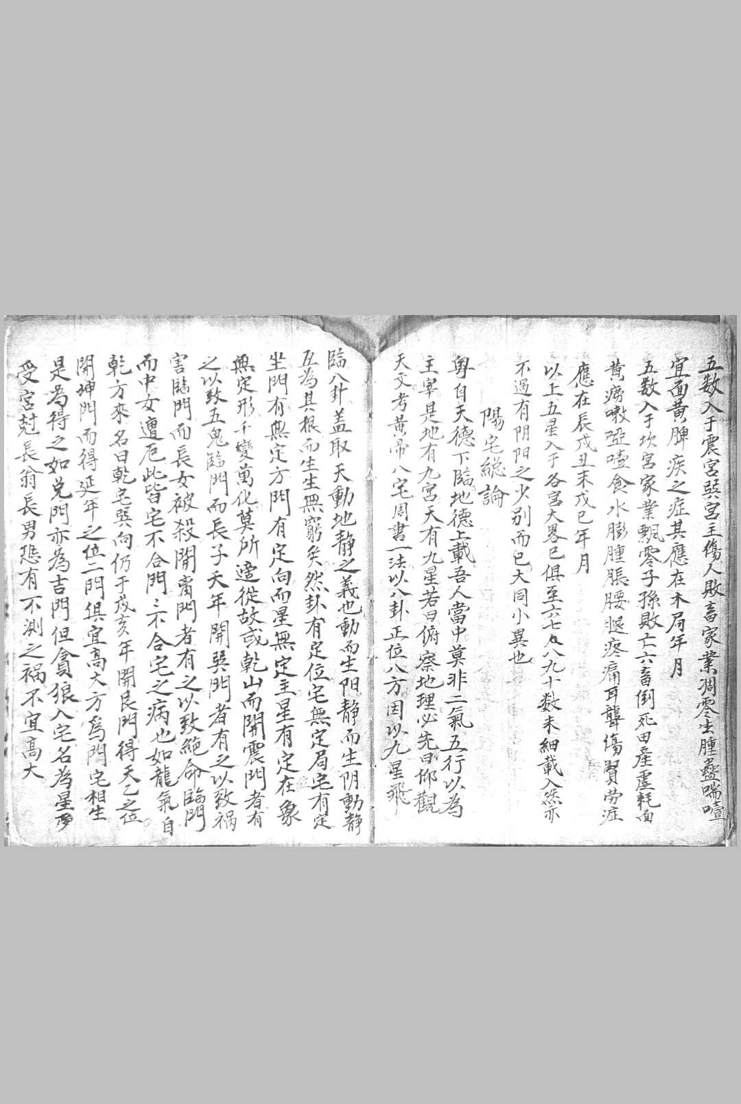 图片[11]-中华古籍网-专注古书收集黄石公走马摇鞭定宅赋-中华古籍网-专注古书收集中华古籍网-专注古书收集