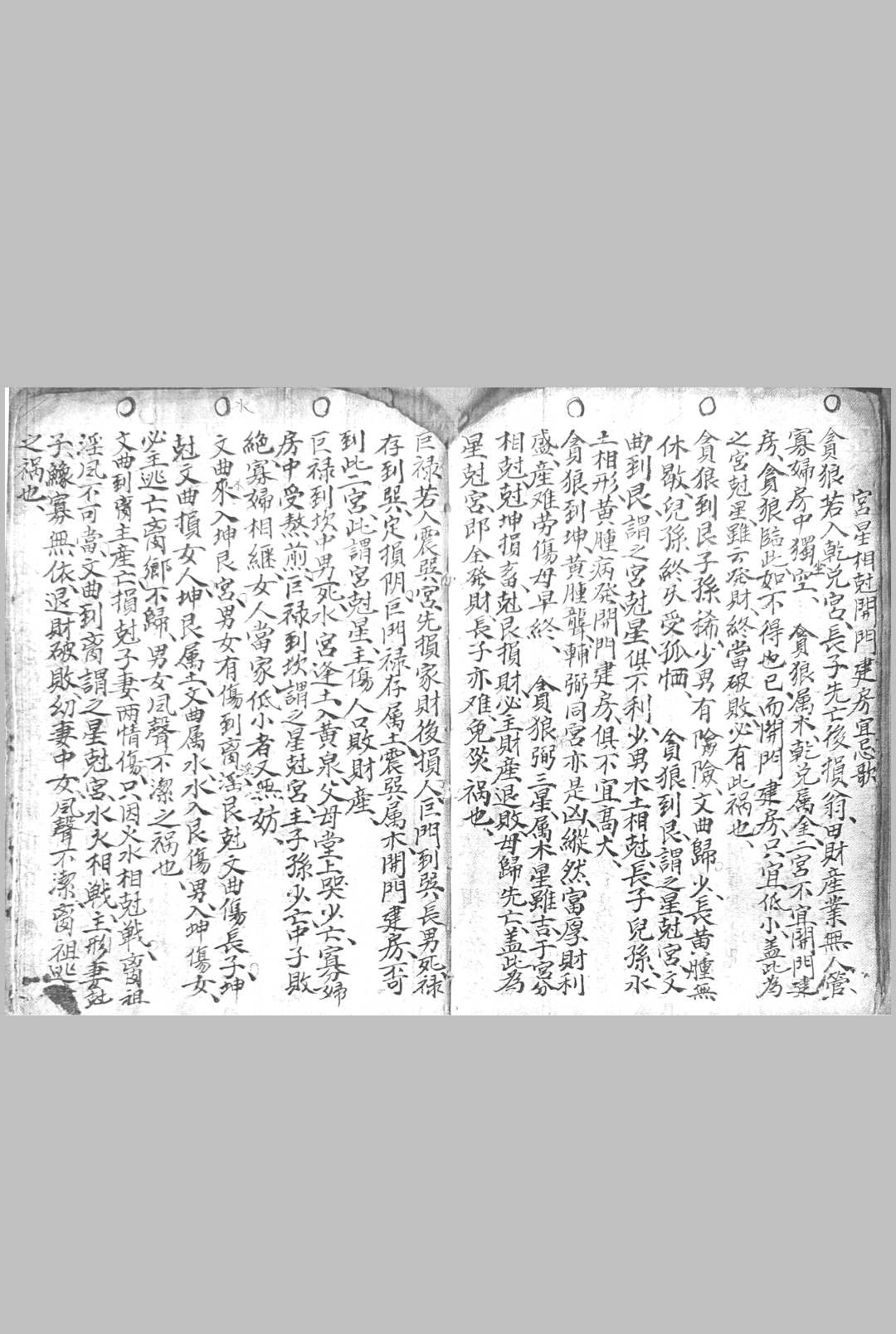图片[16]-中华古籍网-专注古书收集黄石公走马摇鞭定宅赋-中华古籍网-专注古书收集中华古籍网-专注古书收集