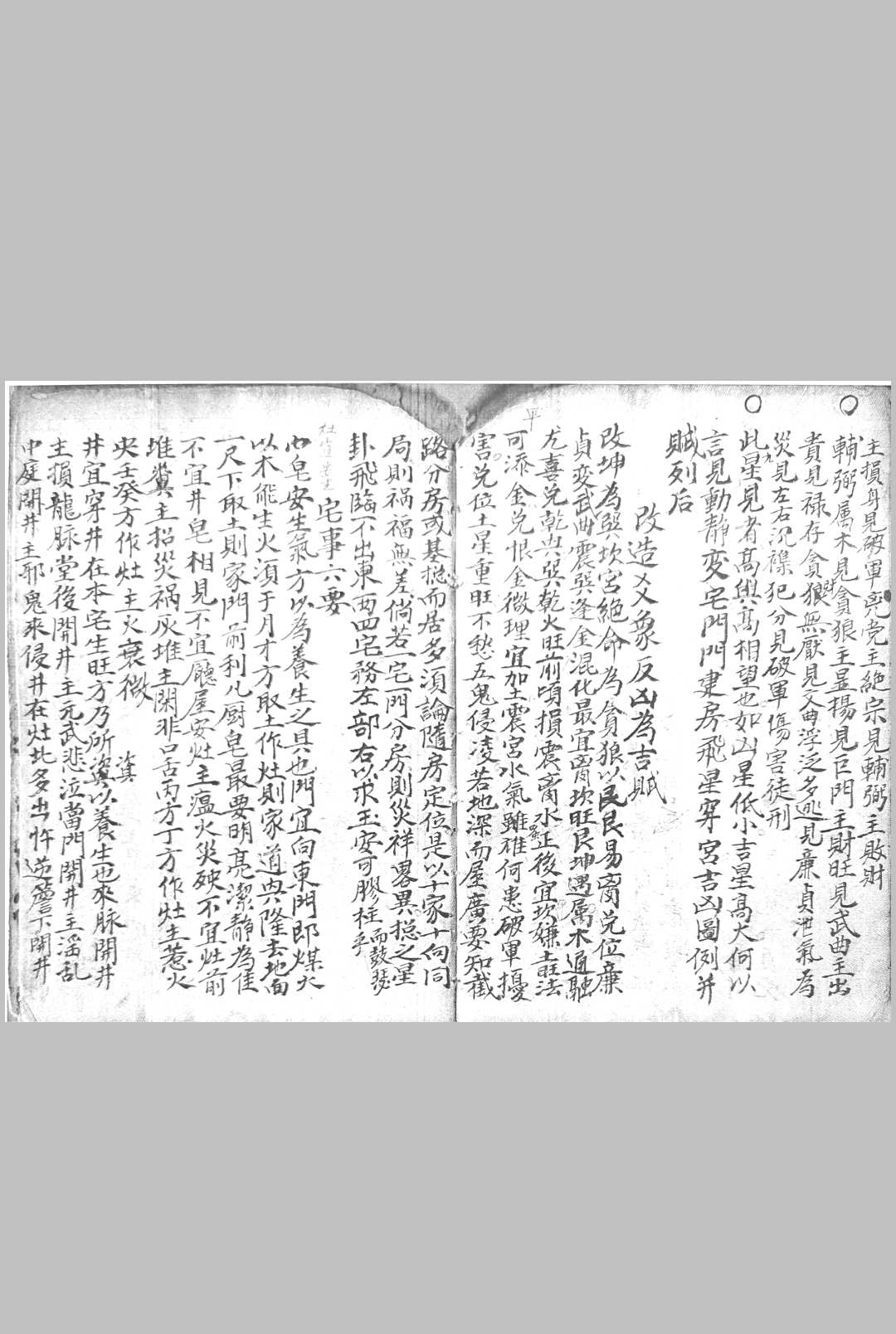 图片[19]-中华古籍网-专注古书收集黄石公走马摇鞭定宅赋-中华古籍网-专注古书收集中华古籍网-专注古书收集