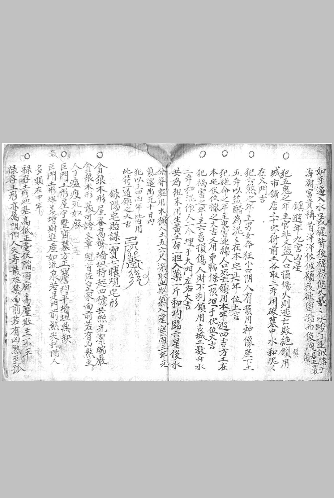 图片[17]-中华古籍网-专注古书收集黄石公走马摇鞭定宅赋-中华古籍网-专注古书收集中华古籍网-专注古书收集