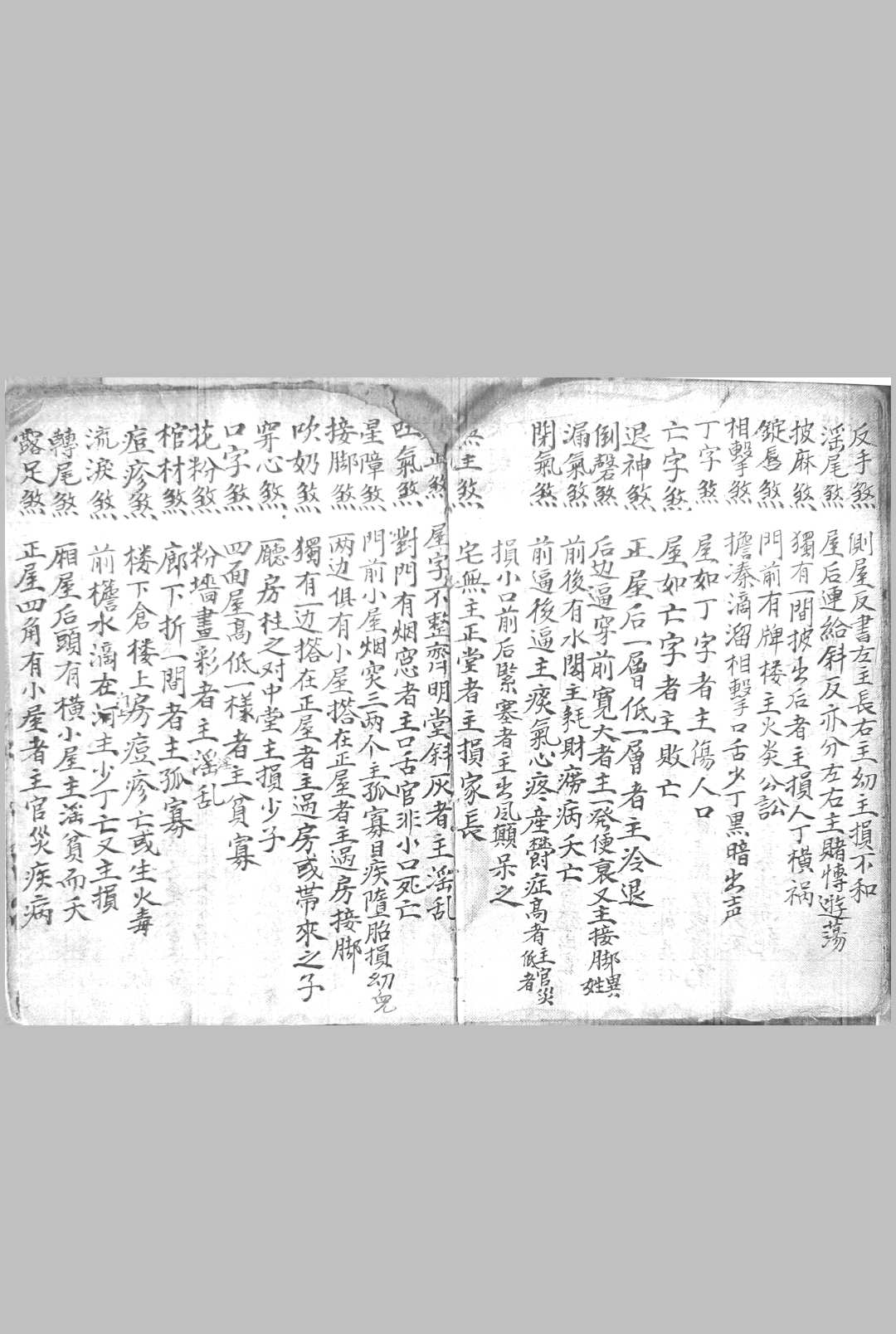 图片[13]-中华古籍网-专注古书收集黄石公走马摇鞭定宅赋-中华古籍网-专注古书收集中华古籍网-专注古书收集