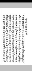 地理糟粕（大清国师著）中华古籍网-专注古书收集中华古籍网