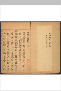 临汾县志  8卷 宫懋言等纂修.康熙57年 [1718]中华古籍网-专注古书收集中华古籍网