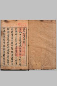 西湖百泉咏 徐胤翓 明刊本中华古籍网-专注古书收集中华古籍网