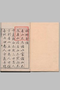 齐云山志 ５卷 鲁点（明）清康熙5年中华古籍网-专注古书收集中华古籍网