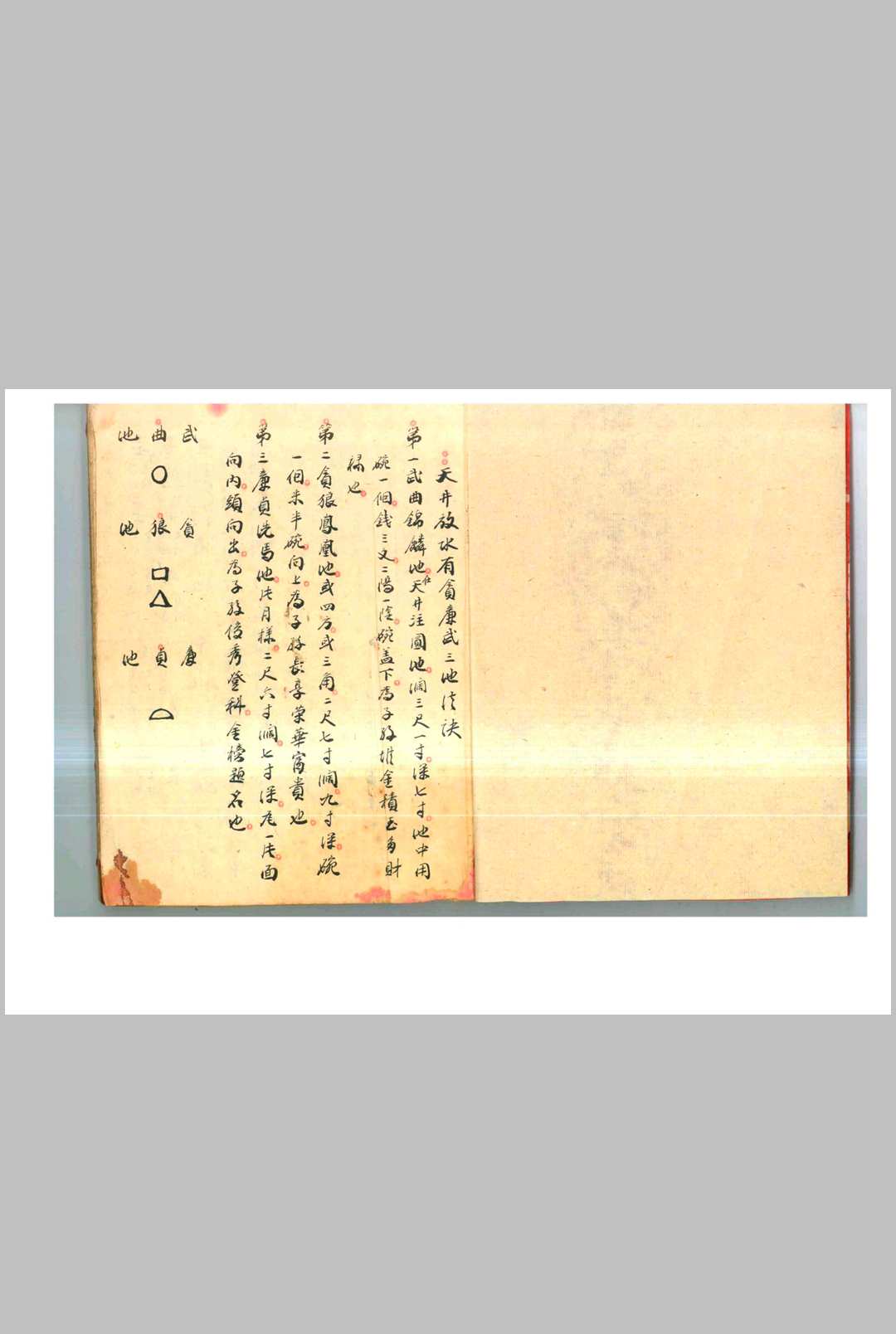 图片[2]-中华古籍网-专注古书收集搜宅经-中华古籍网-专注古书收集中华古籍网-专注古书收集
