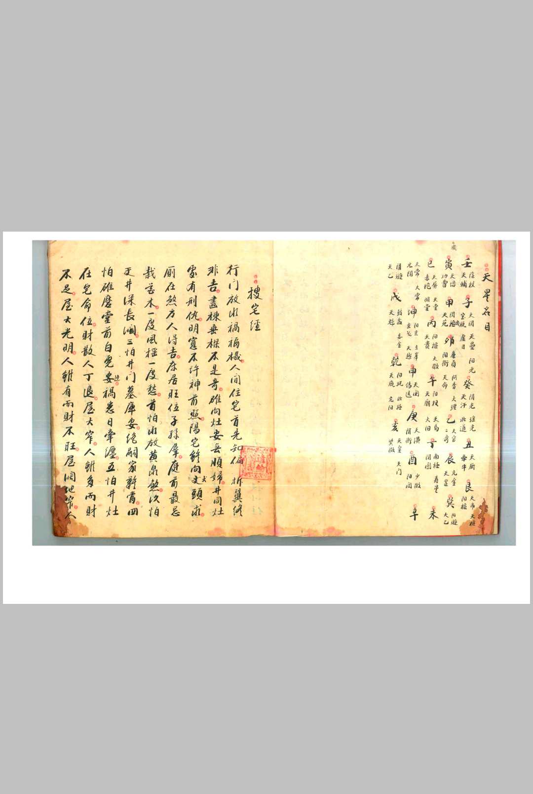 图片[6]-中华古籍网-专注古书收集搜宅经-中华古籍网-专注古书收集中华古籍网-专注古书收集