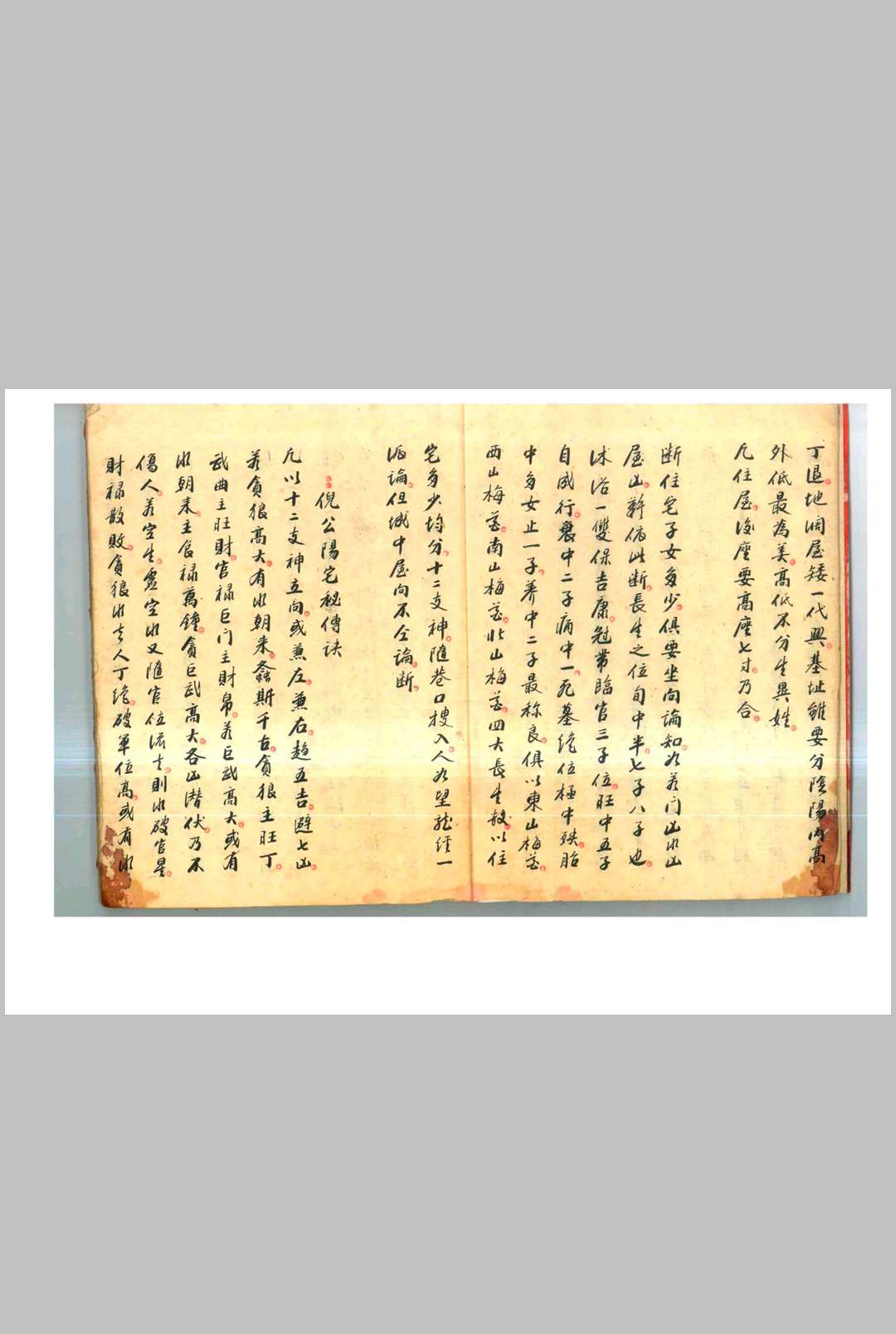 图片[7]-中华古籍网-专注古书收集搜宅经-中华古籍网-专注古书收集中华古籍网-专注古书收集