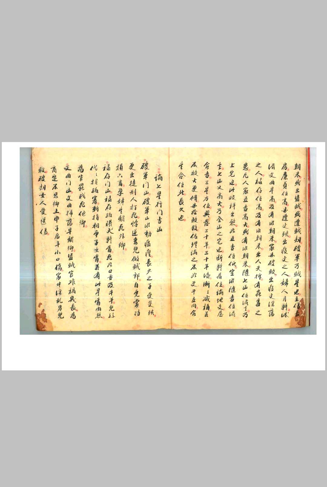 图片[3]-中华古籍网-专注古书收集搜宅经-中华古籍网-专注古书收集中华古籍网-专注古书收集