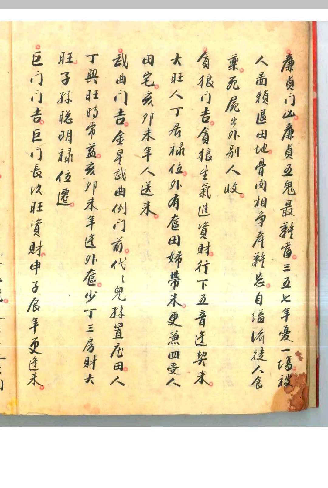 图片[5]-中华古籍网-专注古书收集搜宅经-中华古籍网-专注古书收集中华古籍网-专注古书收集