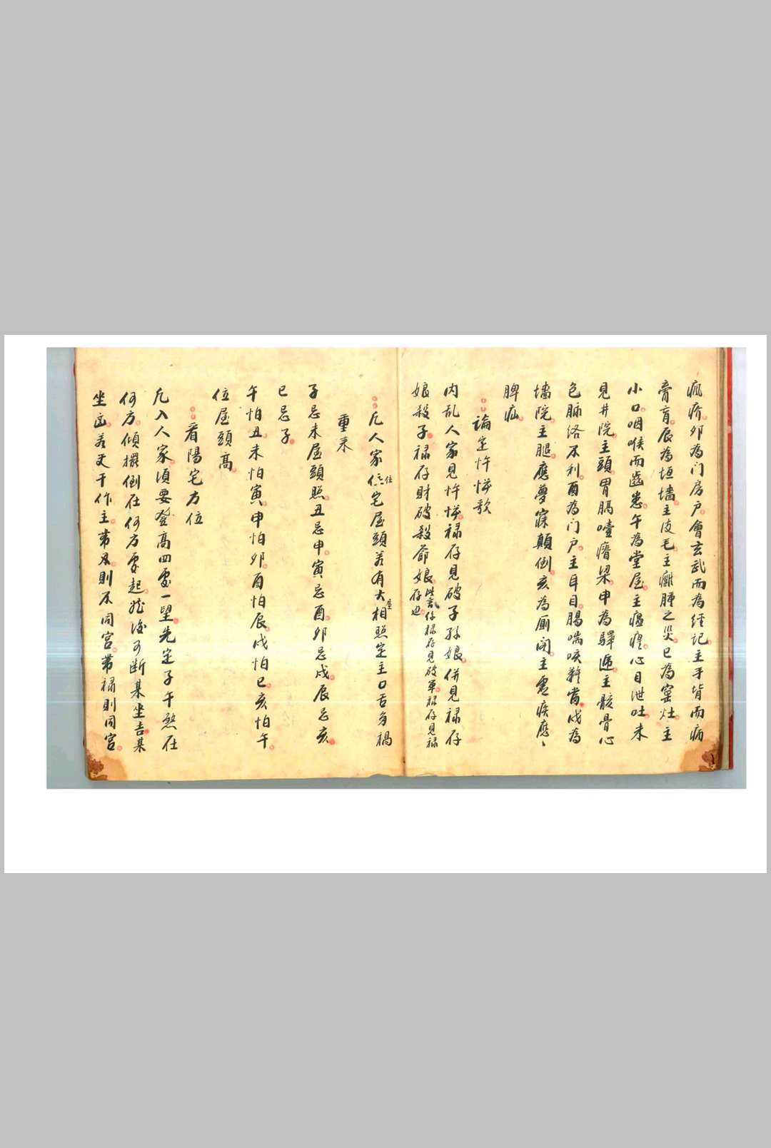 图片[4]-中华古籍网-专注古书收集搜宅经-中华古籍网-专注古书收集中华古籍网-专注古书收集