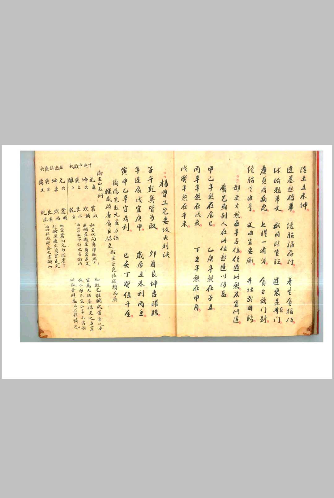 图片[8]-中华古籍网-专注古书收集搜宅经-中华古籍网-专注古书收集中华古籍网-专注古书收集