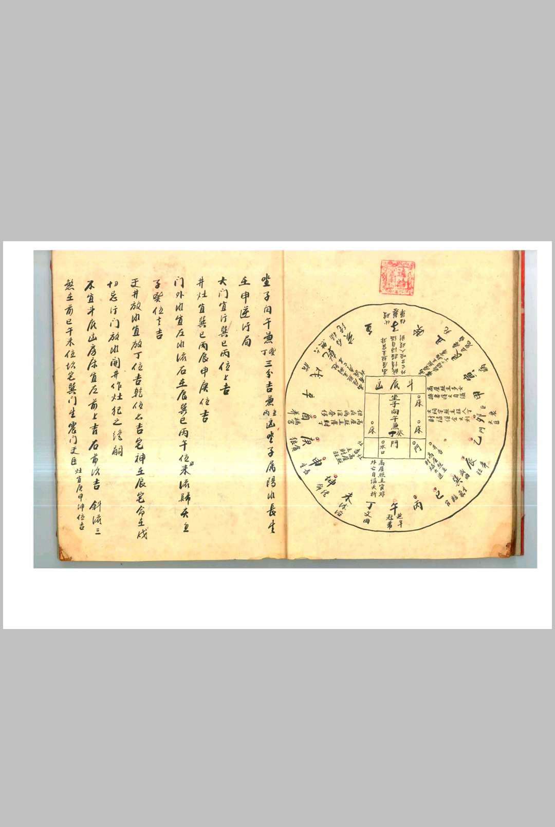 图片[9]-中华古籍网-专注古书收集搜宅经-中华古籍网-专注古书收集中华古籍网-专注古书收集