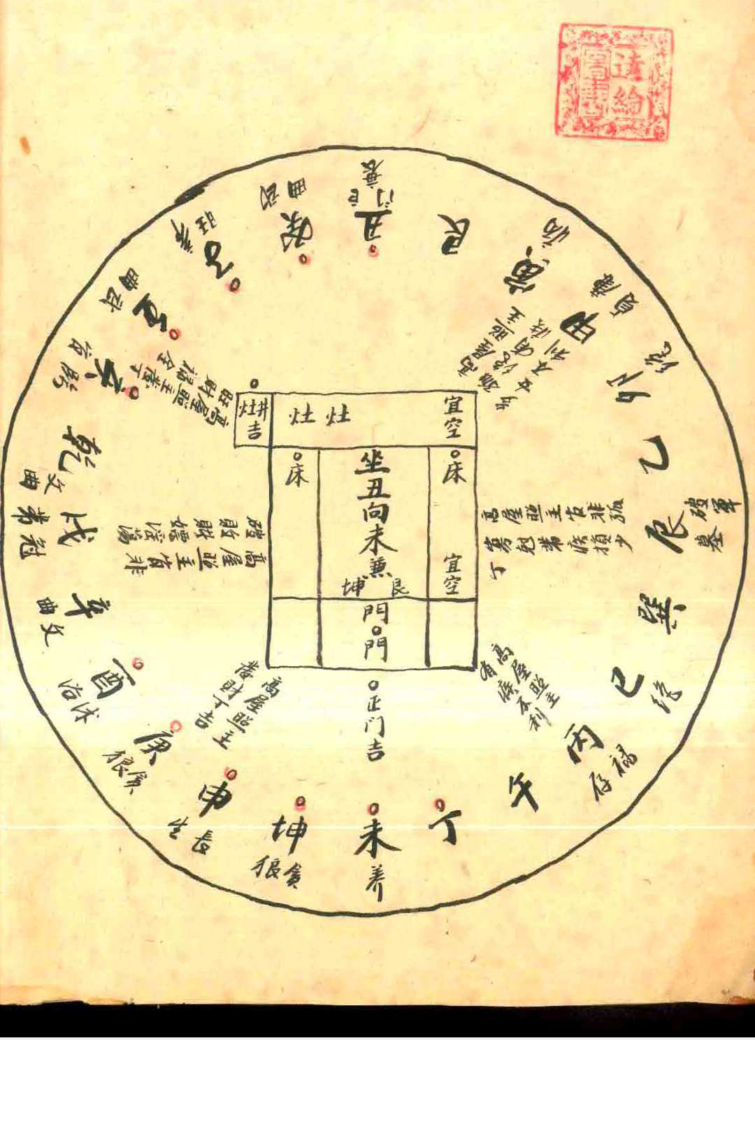 图片[11]-中华古籍网-专注古书收集搜宅经-中华古籍网-专注古书收集中华古籍网-专注古书收集