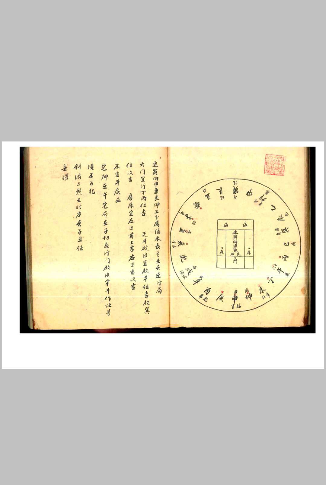 图片[13]-中华古籍网-专注古书收集搜宅经-中华古籍网-专注古书收集中华古籍网-专注古书收集