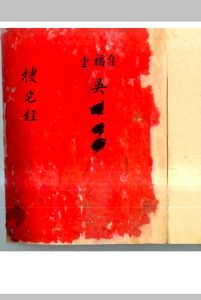 搜宅经-中华古籍网-专注古书收集中华古籍网-专注古书收集