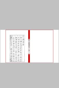 吴公解义佑子心法中华古籍网-专注古书收集中华古籍网