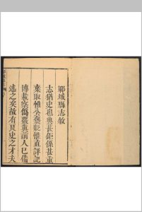 郓城县志  8卷 张盛铭等修.康熙55年 [1716]中华古籍网-专注古书收集中华古籍网