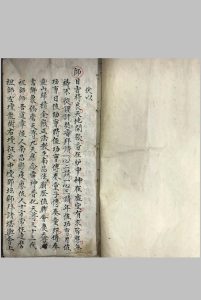 符本经验-中华古籍网-专注古书收集中华古籍网-专注古书收集