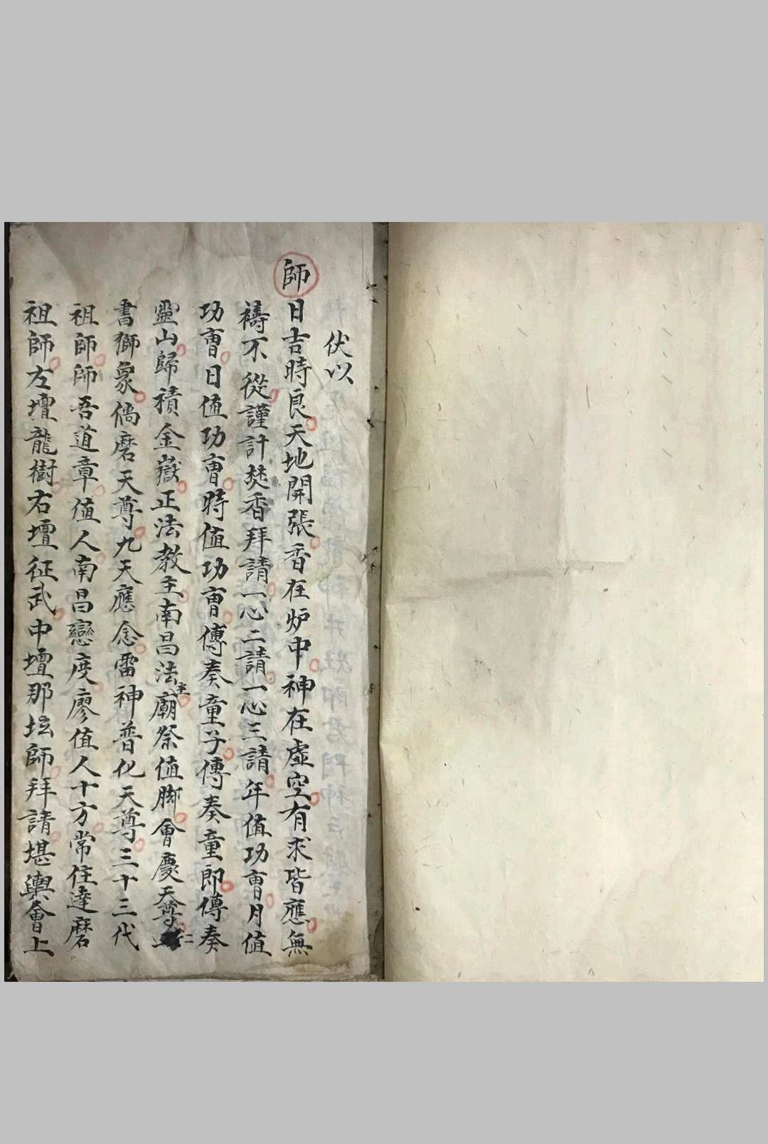 符本经验-中华古籍网-专注古书收集中华古籍网-专注古书收集