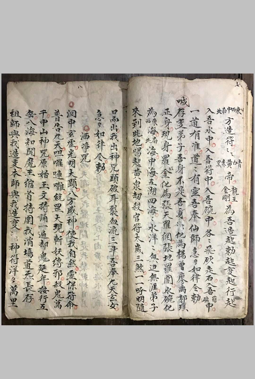 图片[7]-中华古籍网-专注古书收集符本经验-中华古籍网-专注古书收集中华古籍网-专注古书收集