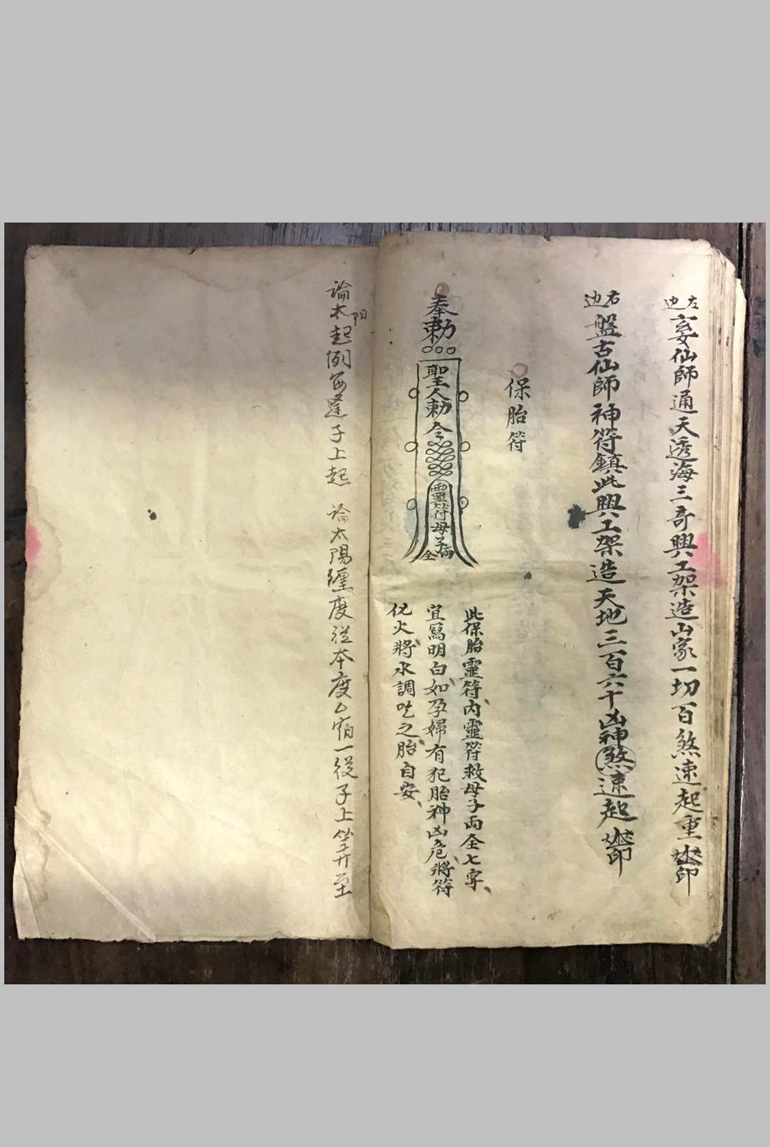 图片[9]-中华古籍网-专注古书收集符本经验-中华古籍网-专注古书收集中华古籍网-专注古书收集