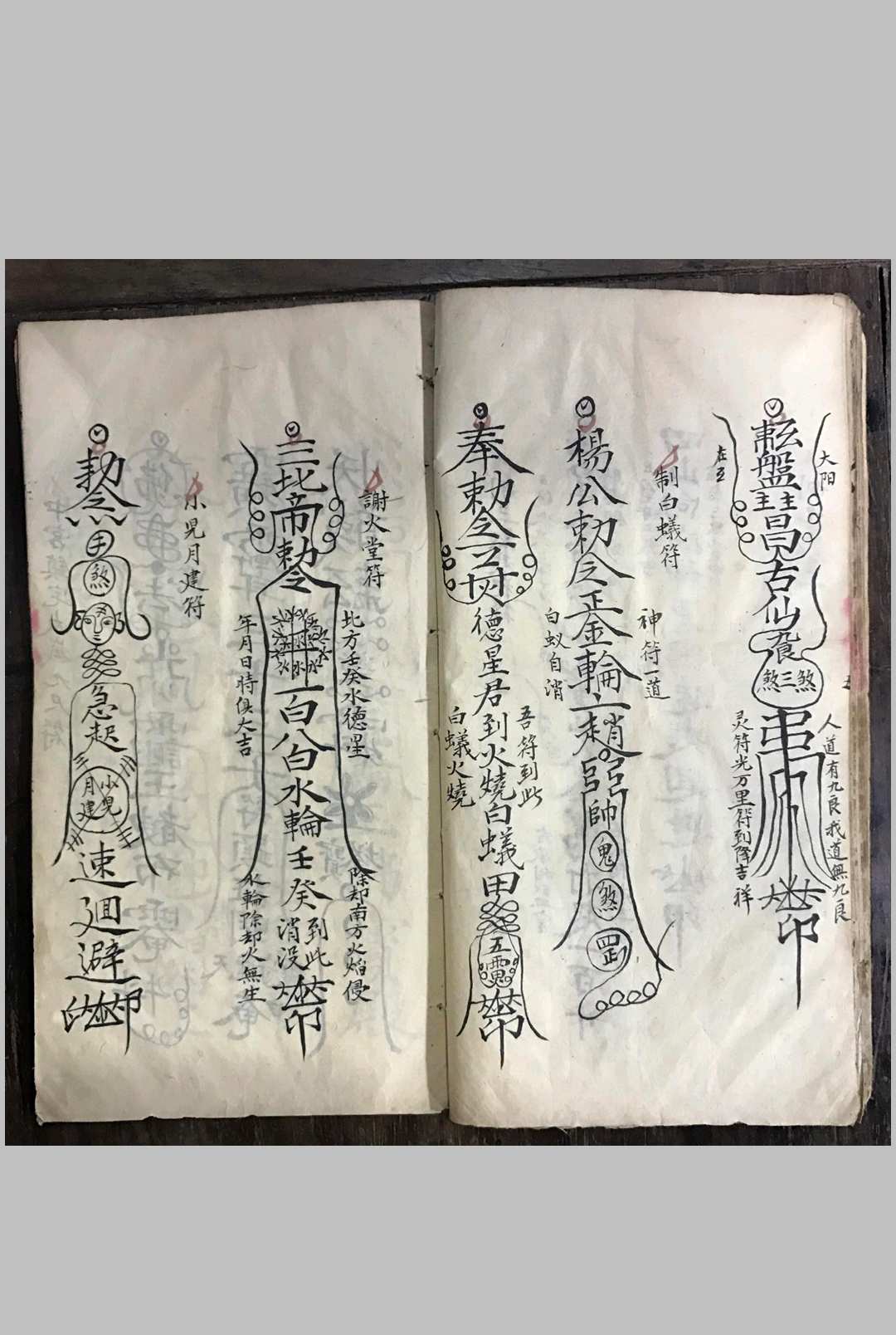 图片[10]-中华古籍网-专注古书收集符本经验-中华古籍网-专注古书收集中华古籍网-专注古书收集