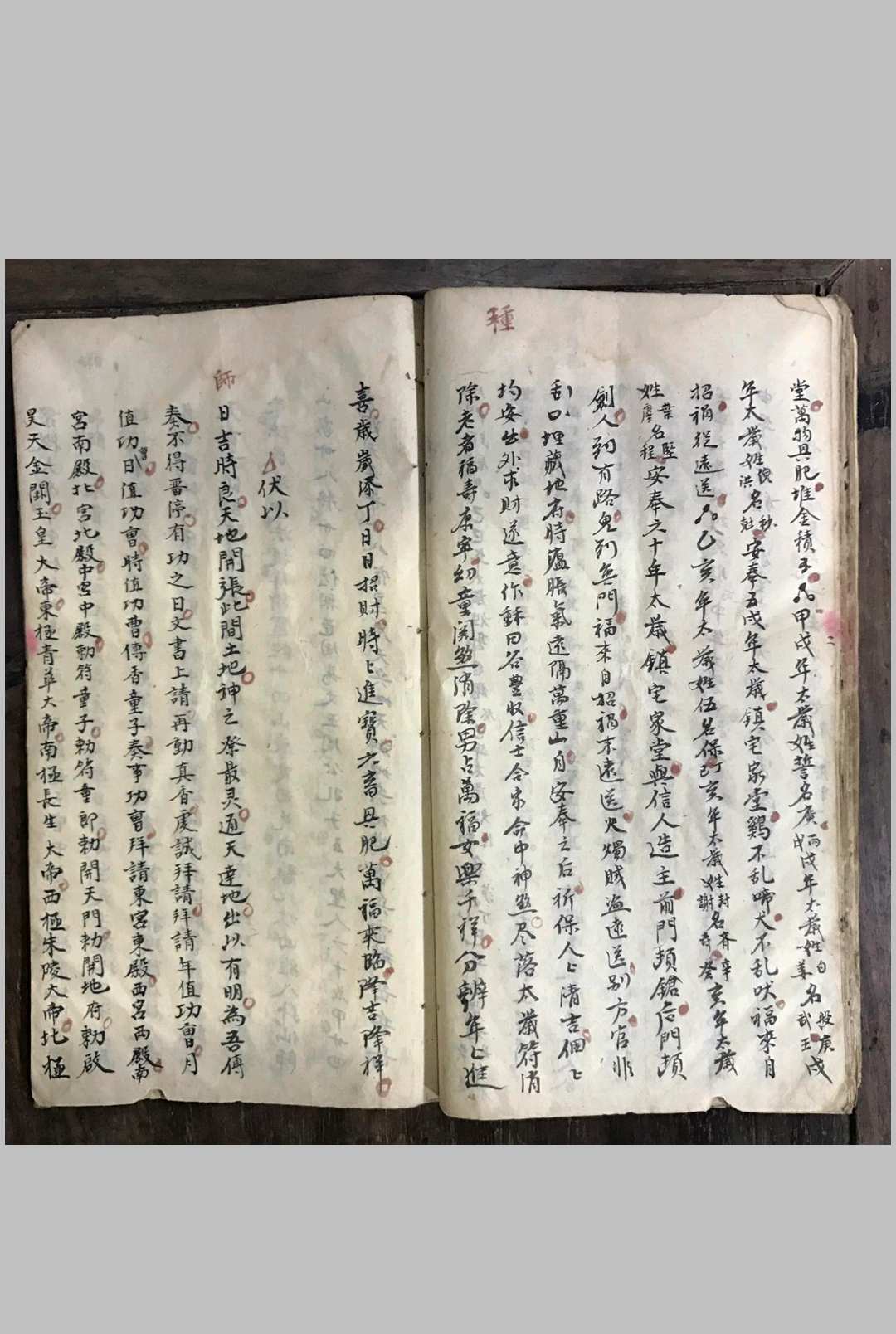 图片[5]-中华古籍网-专注古书收集符本经验-中华古籍网-专注古书收集中华古籍网-专注古书收集