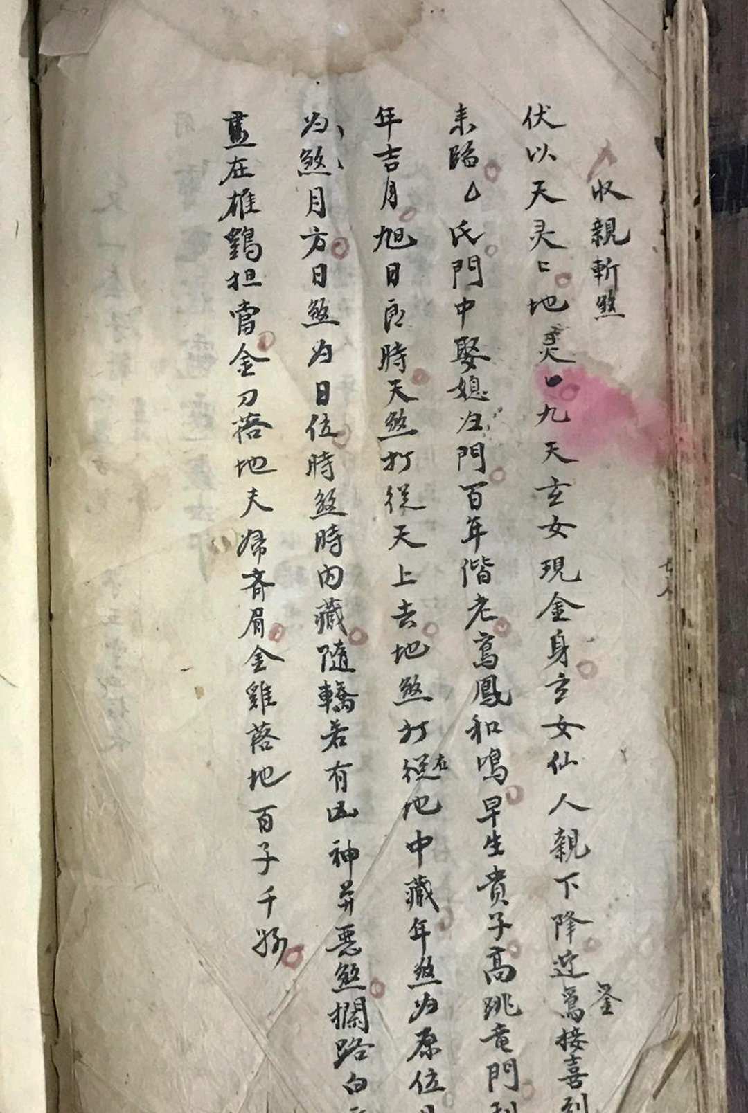 图片[11]-中华古籍网-专注古书收集符本经验-中华古籍网-专注古书收集中华古籍网-专注古书收集