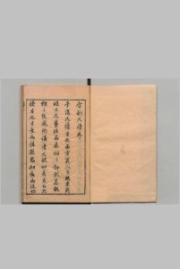 梨云馆合刻屠纬真水尺牍 由拳・白榆・屠赤水尺牍各 １卷  屠隆 明刊本中华古籍网-专注古书收集中华古籍网