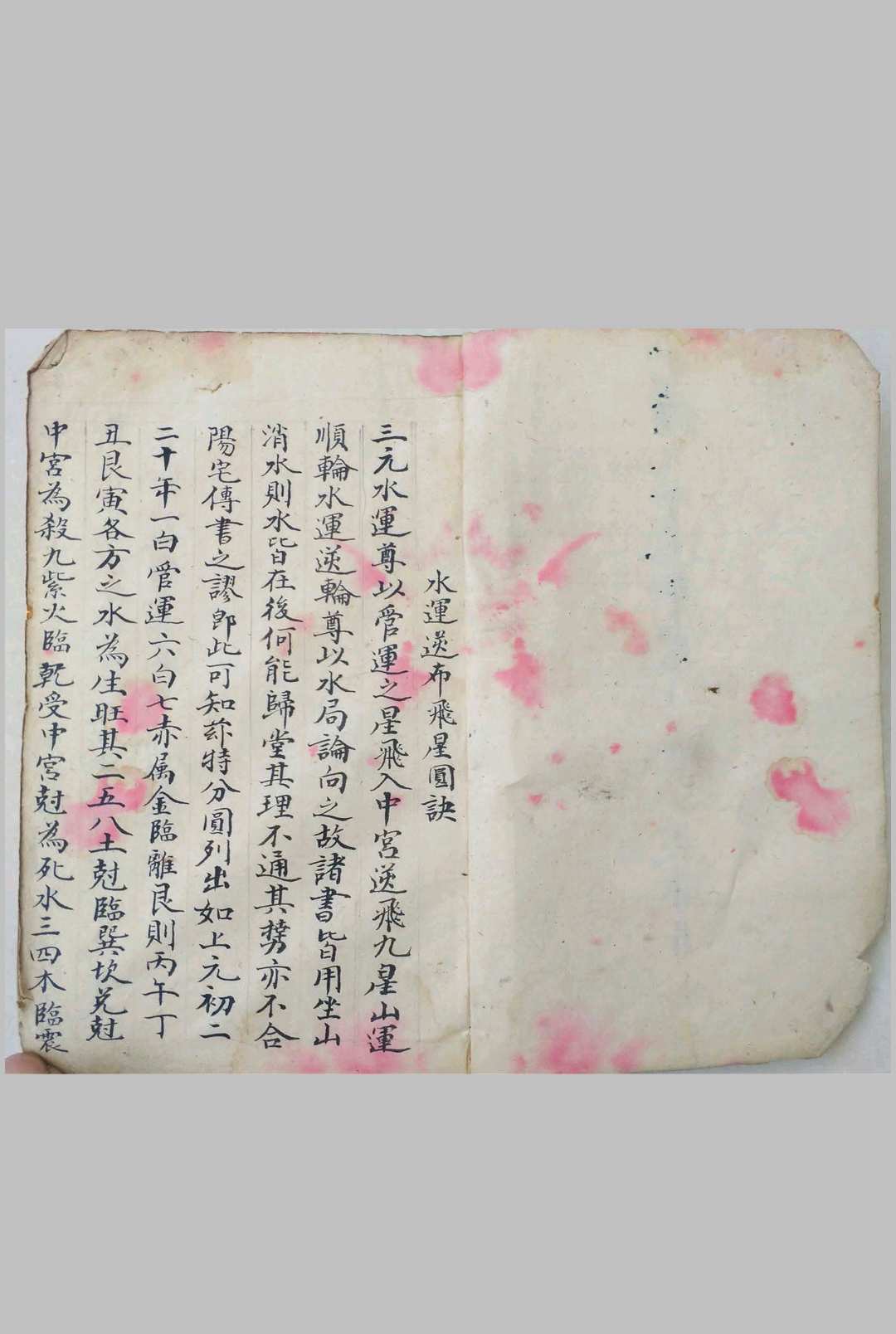 图片[2]-中华古籍网-专注古书收集灶座秘诀-中华古籍网-专注古书收集中华古籍网-专注古书收集