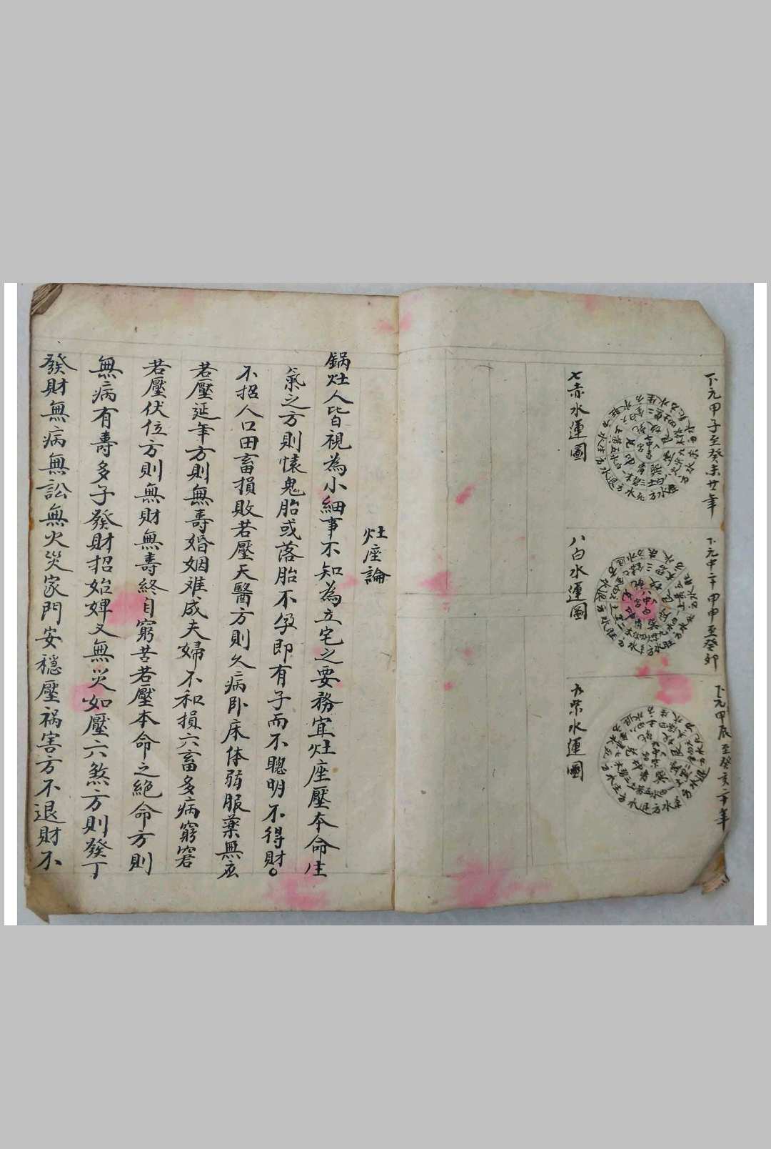 图片[3]-中华古籍网-专注古书收集灶座秘诀-中华古籍网-专注古书收集中华古籍网-专注古书收集