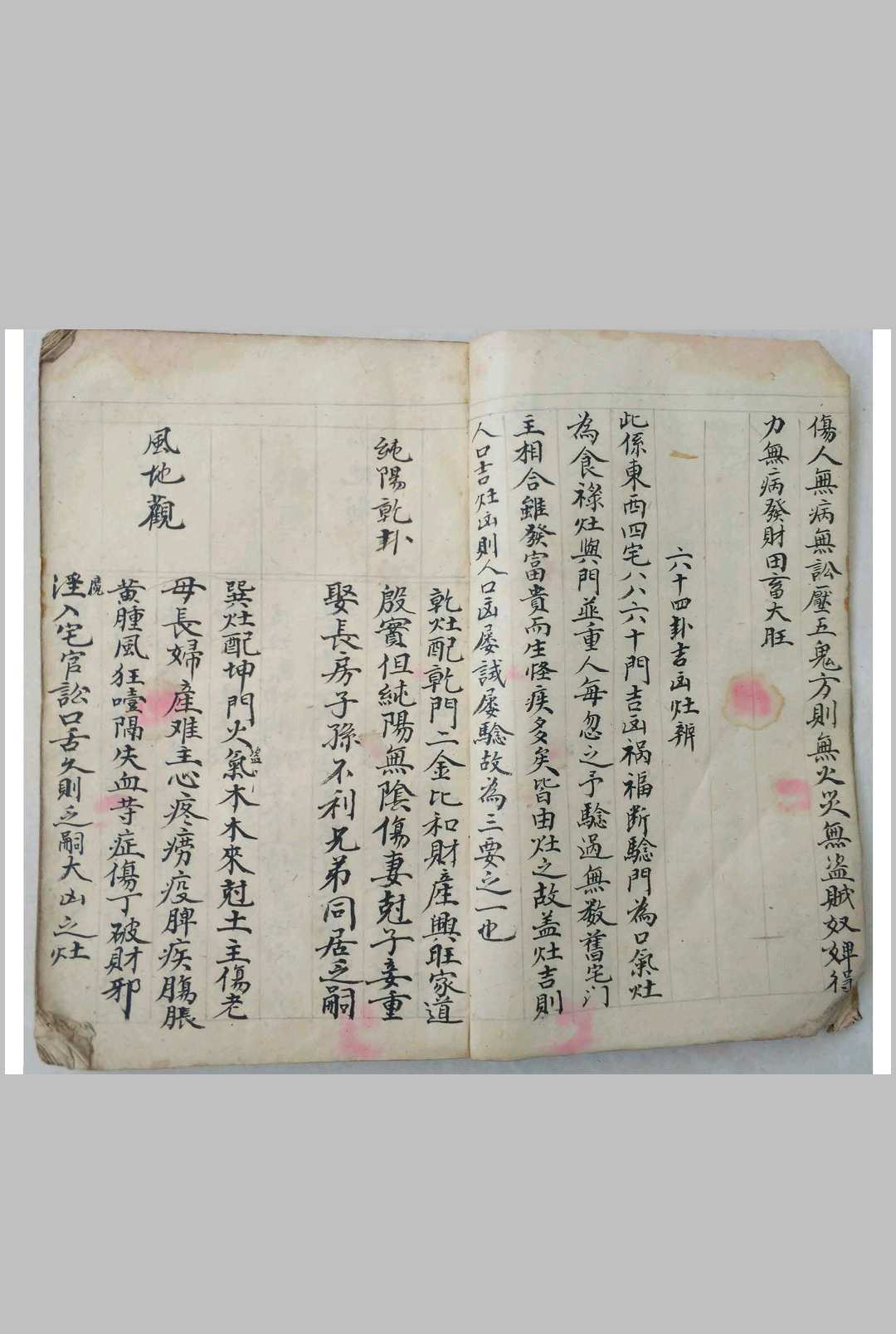图片[5]-中华古籍网-专注古书收集灶座秘诀-中华古籍网-专注古书收集中华古籍网-专注古书收集