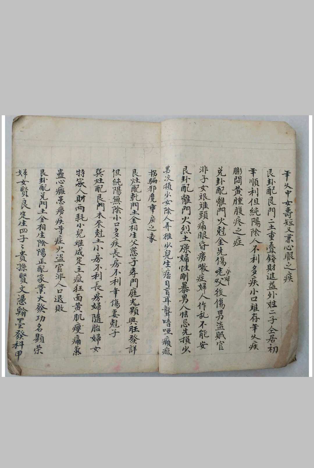 图片[7]-中华古籍网-专注古书收集灶座秘诀-中华古籍网-专注古书收集中华古籍网-专注古书收集