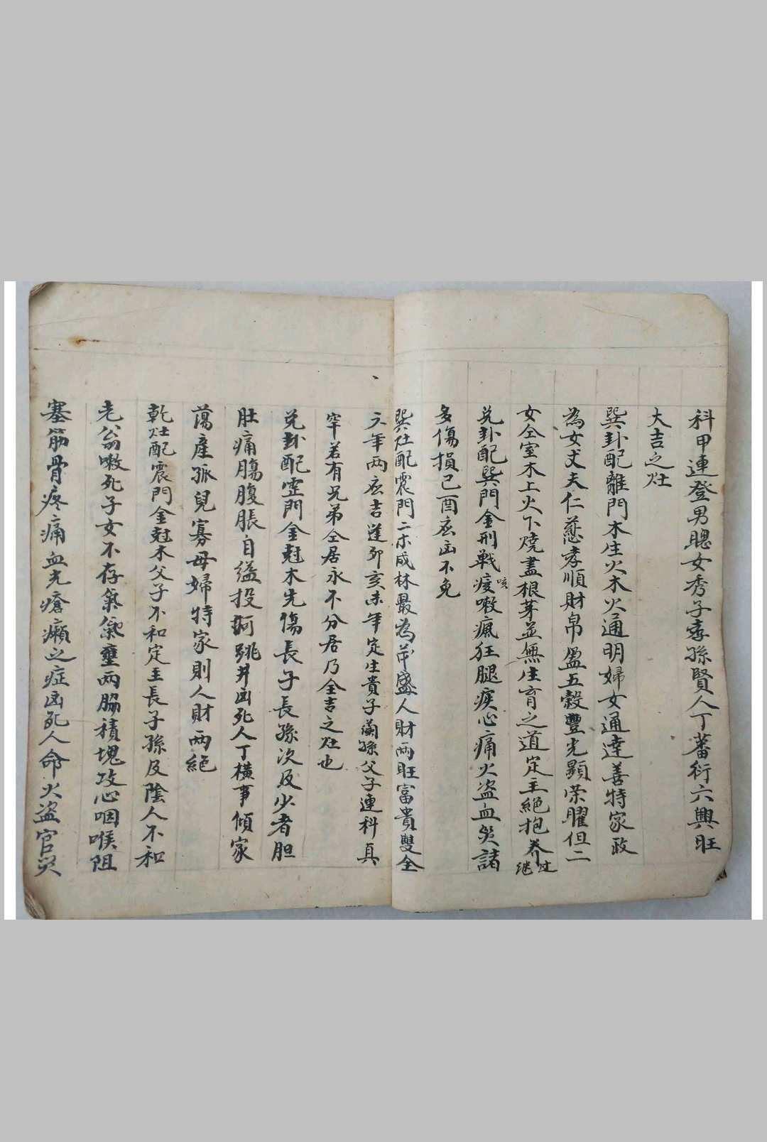 图片[11]-中华古籍网-专注古书收集灶座秘诀-中华古籍网-专注古书收集中华古籍网-专注古书收集