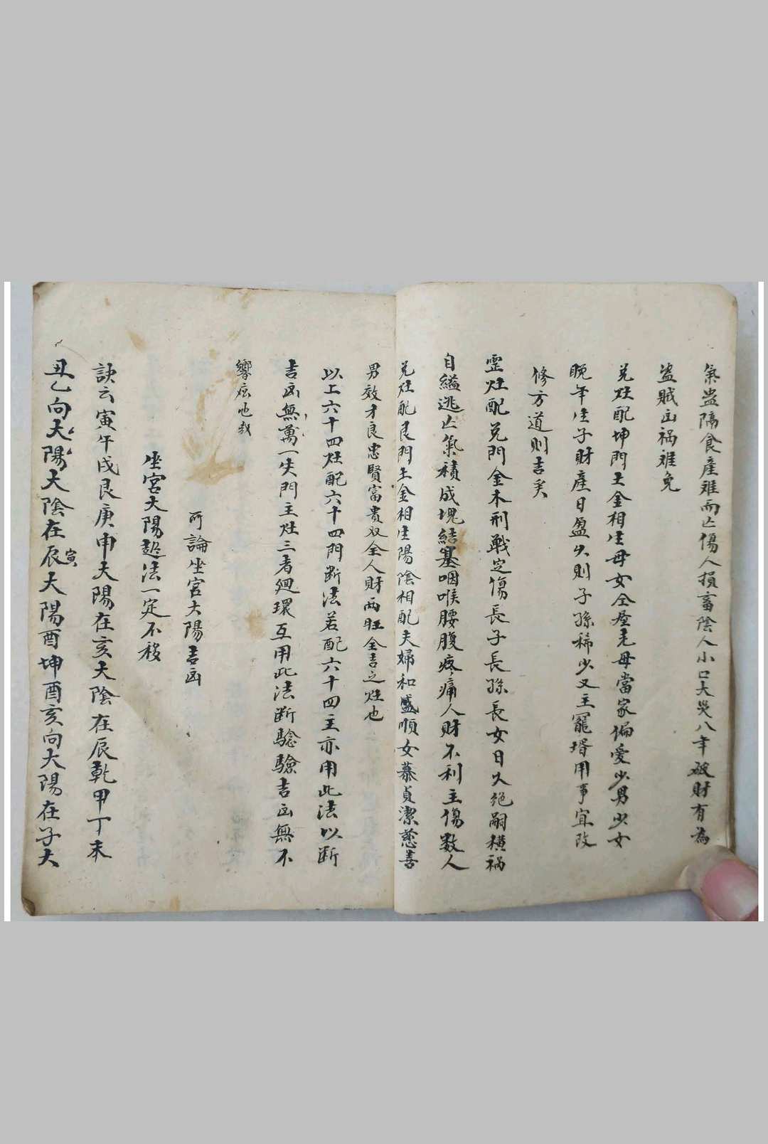 图片[6]-中华古籍网-专注古书收集灶座秘诀-中华古籍网-专注古书收集中华古籍网-专注古书收集