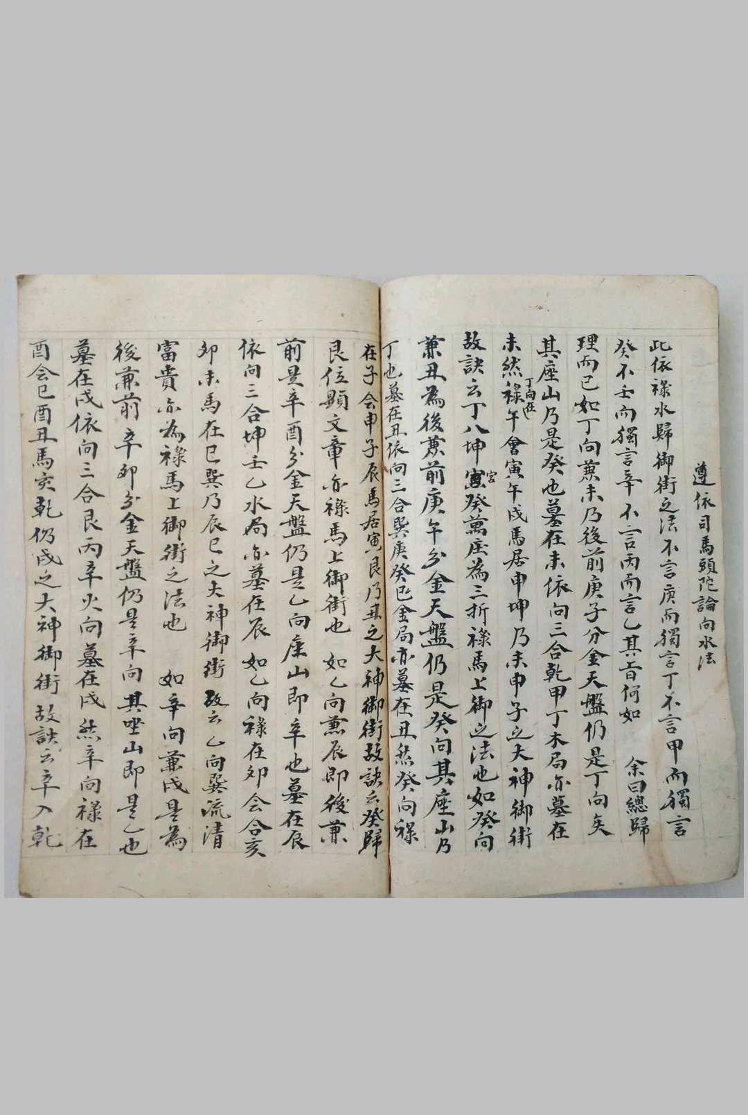 图片[9]-中华古籍网-专注古书收集灶座秘诀-中华古籍网-专注古书收集中华古籍网-专注古书收集
