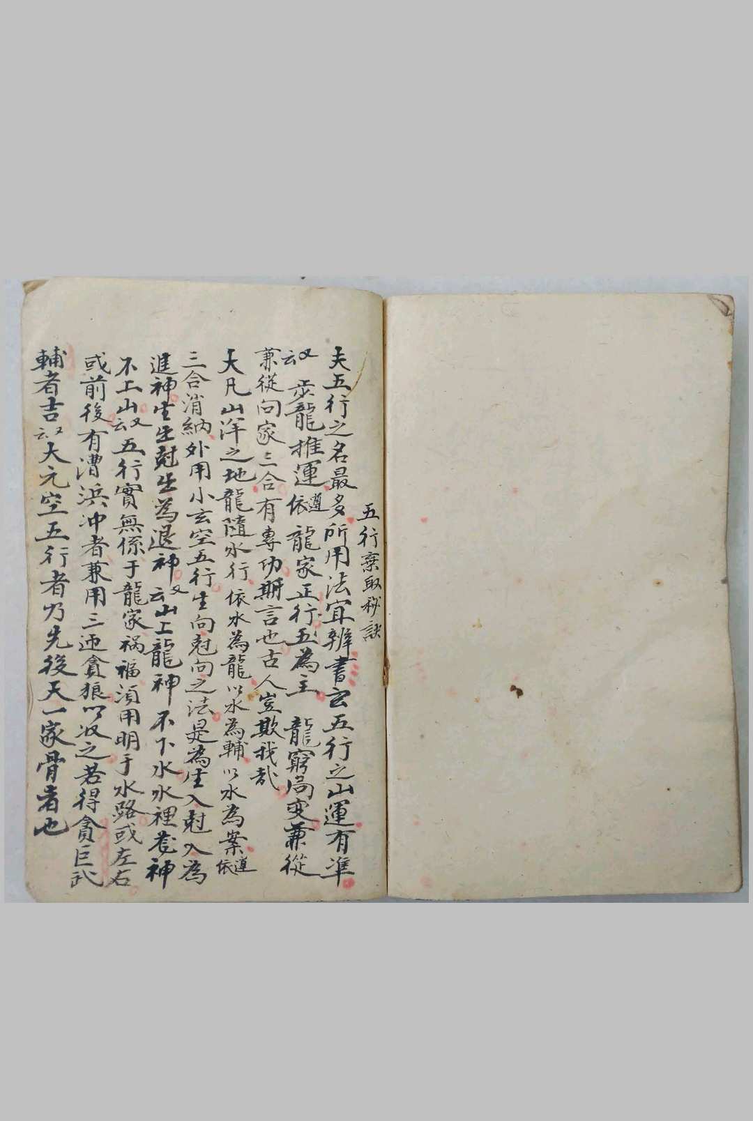 图片[17]-中华古籍网-专注古书收集灶座秘诀-中华古籍网-专注古书收集中华古籍网-专注古书收集