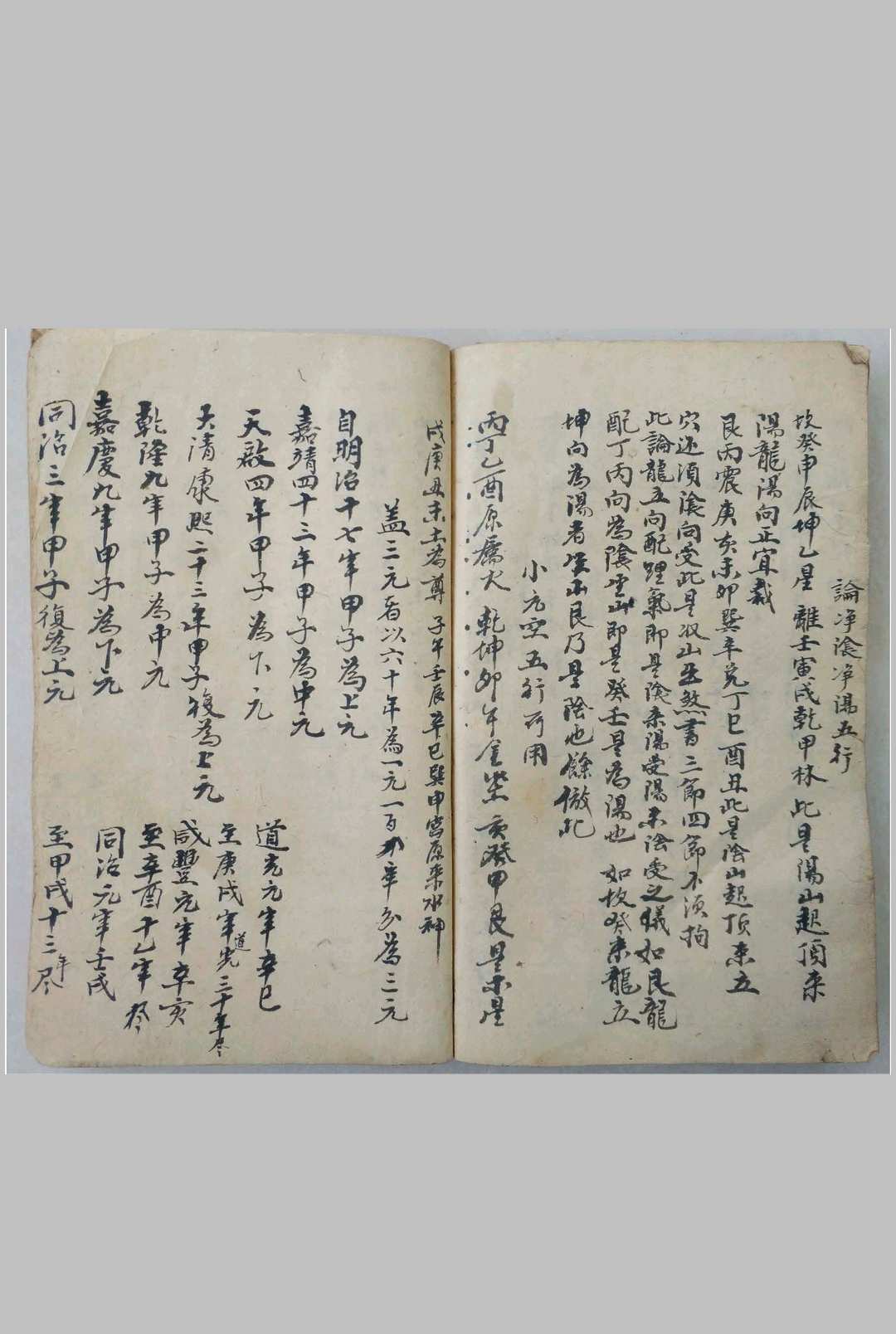 图片[14]-中华古籍网-专注古书收集灶座秘诀-中华古籍网-专注古书收集中华古籍网-专注古书收集